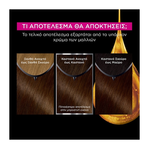 Product Olia Μόνιμη Βαφή Μαλλιών Χωρίς Αμμωνία No.4.3 Καστανό Χρυσαφί 60g base image