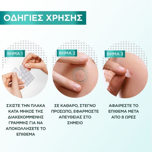 Product Επιθέματα Κατά Των Ατελειών 22 Τεμάχια base image