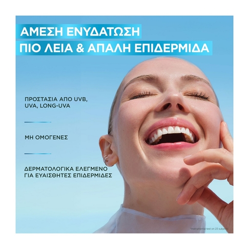 Product Κρέμα Προσώπου Hyaluron Με Αντηλιακή Προστασία SPF50+ 40ml base image