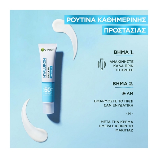 Product Κρέμα Προσώπου Hyaluron Με Αντηλιακή Προστασία SPF50+ 40ml base image