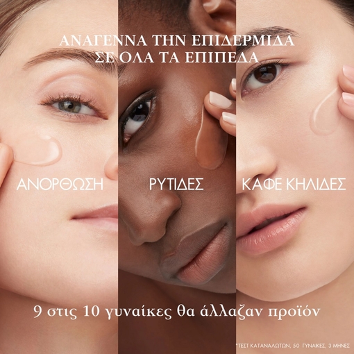 Product Rénergie H.C.F. Triple Serum 20ml base image