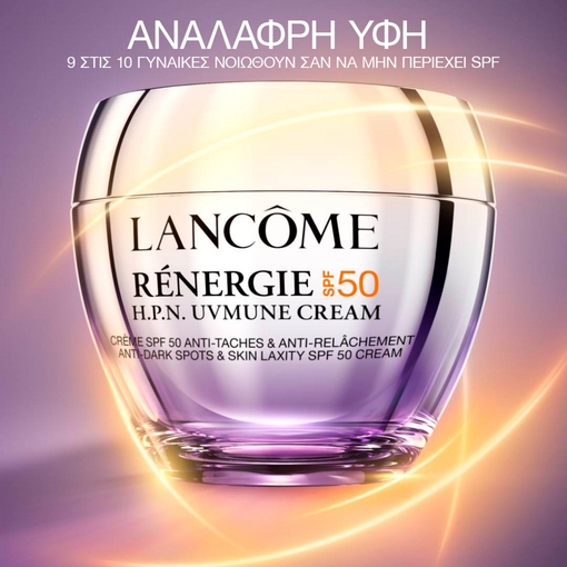 Product Rénergie H.P.N. UVMUNE SPF50 Αντιγηραντική Κρέμα Ημέρας - Refill 50ml base image