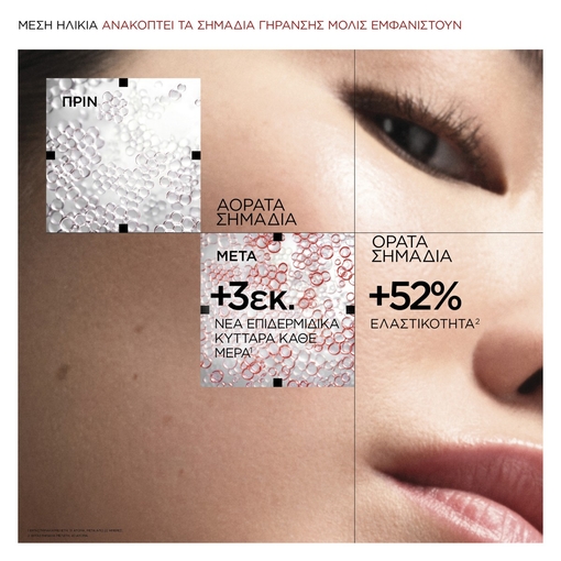 Product Absolue Longevity MD Intercept The Serum 50ml base image