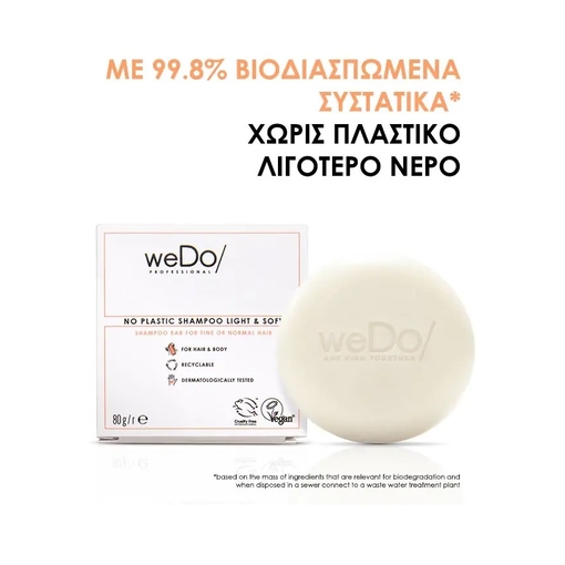 Product Light & Soft Shampoo Bar 80g base image