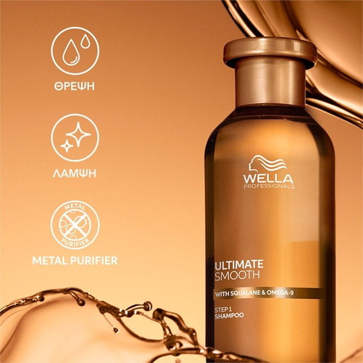 Product Ultimate Smooth Shampoo 250ml base image