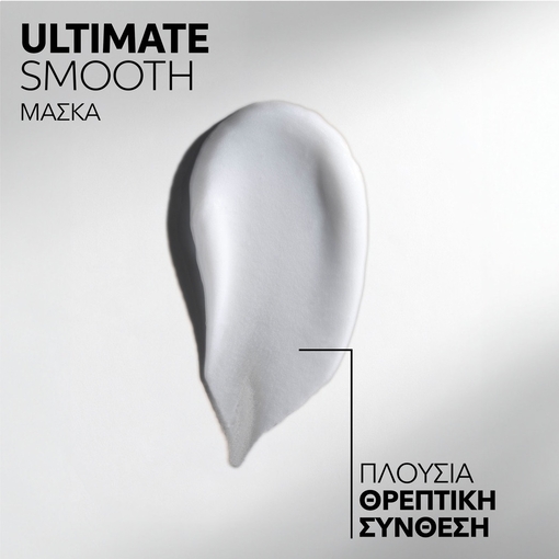 Product Ultimate Smooth Mask 150ml base image