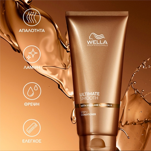 Product Ultimate Smooth Conditioner 200ml base image