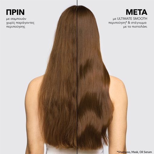 Product Ultimate Smooth Conditioner 200ml base image