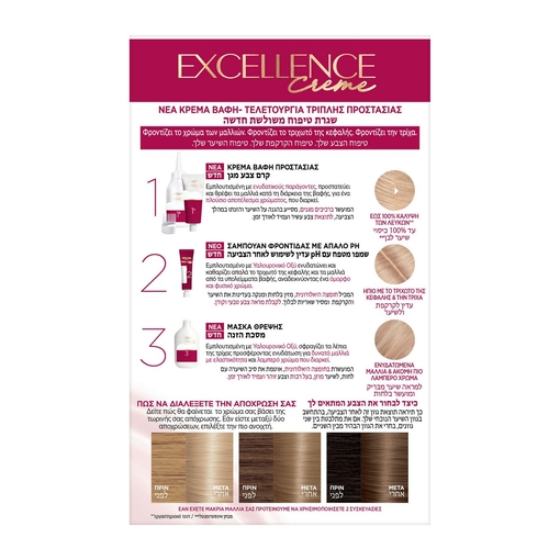 Product Excellence Cream No9.1 Ξανθό Πολύ Ανοιχτό Σαντρέ 48ml base image