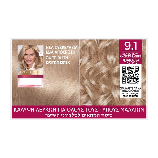 Product Excellence Cream No9.1 Ξανθό Πολύ Ανοιχτό Σαντρέ 48ml base image