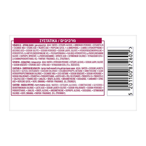 Product Excellence Cream No9.1 Ξανθό Πολύ Ανοιχτό Σαντρέ 48ml base image