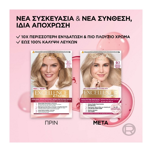 Product Excellence Cream No9.1 Ξανθό Πολύ Ανοιχτό Σαντρέ 48ml base image