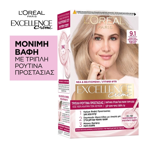 Product Excellence Cream No9.1 Ξανθό Πολύ Ανοιχτό Σαντρέ 48ml base image