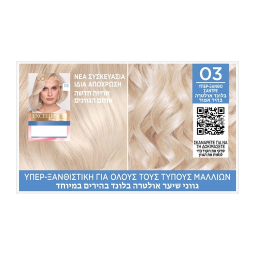 Product Excellence Cream No03 Υπερ Ξανθό Σαντρέ 48ml base image