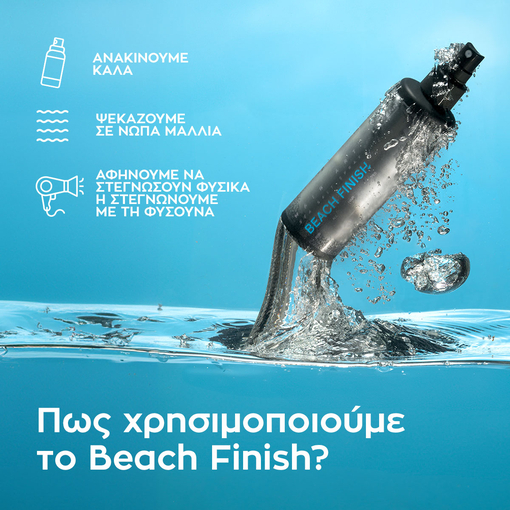 Product Beach Finish Sea Salt Spray 200ml base image