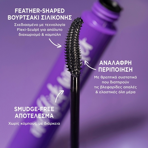 Product One Flick Wonder Mascara 14ml base image