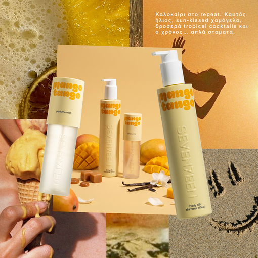 Product Mango Tango - Scent Seduction Gift Set base image