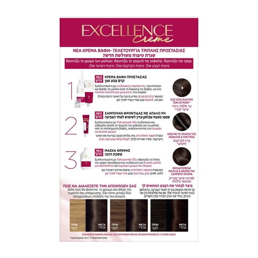 Product Excellence Cream No3 Καστανό Σκούρο 48ml base image