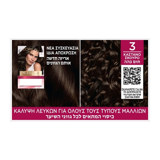 Product Excellence Cream No3 Καστανό Σκούρο 48ml base image