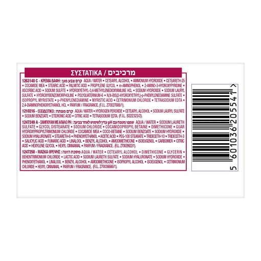 Product Excellence Cream No1 Μαύρο 48ml base image
