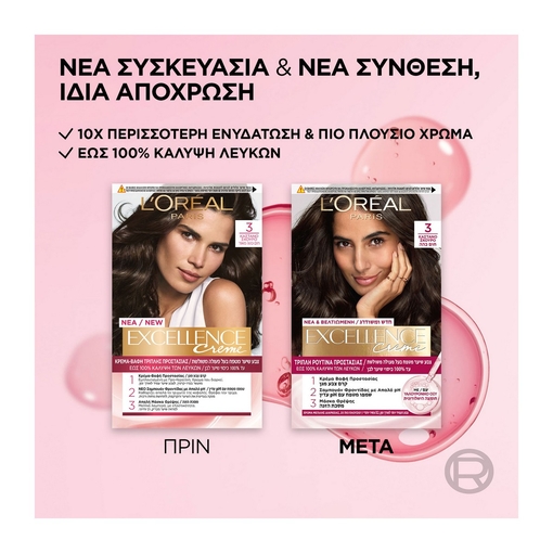 Product Excellence Cream No3 Καστανό Σκούρο 48ml base image