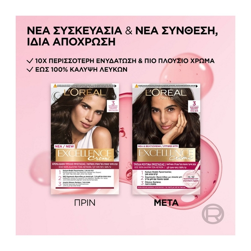 Product Excellence Cream No1 Μαύρο 48ml base image