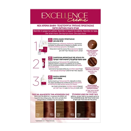 Product Excellence Cream No4.54 Καστανό Ακαζού Χαλκινό 48ml base image