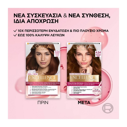 Product Excellence Cream No4.54 Καστανό Ακαζού Χαλκινό 48ml base image