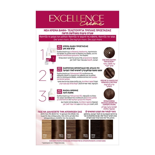 Product Excellence Cream No5 Καστανό Ανοιχτό 48ml base image