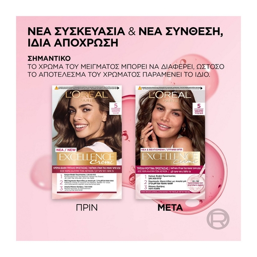 Product Excellence Cream No5 Καστανό Ανοιχτό 48ml base image