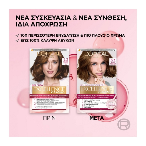 Product Excellence Cream No5.3 Καστανό Ανοιχτό Χρυσαφί 48ml base image