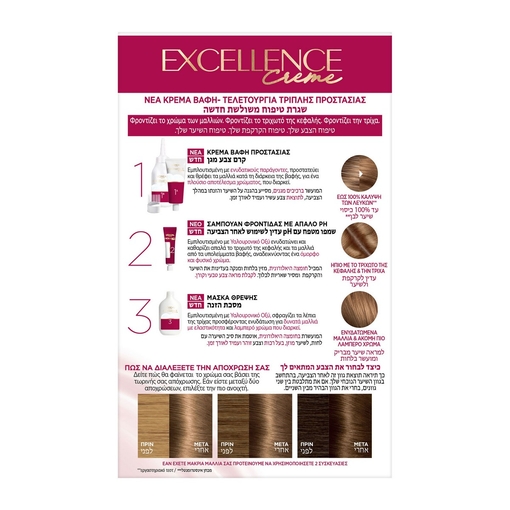 Product Excellence Cream No7 Ξανθό 48ml base image