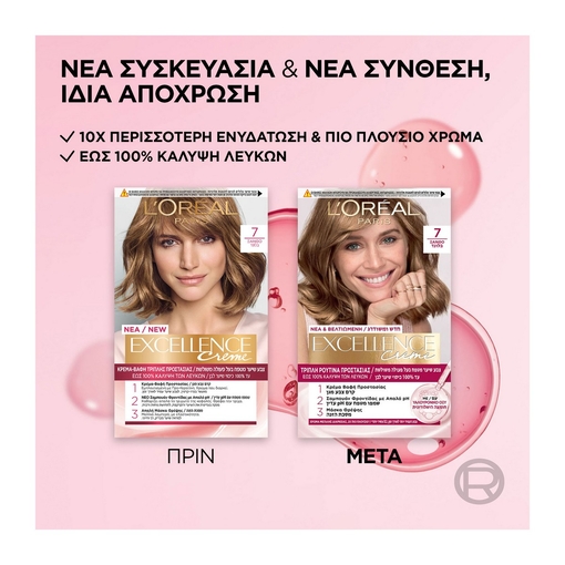 Product Excellence Cream No7 Ξανθό 48ml base image