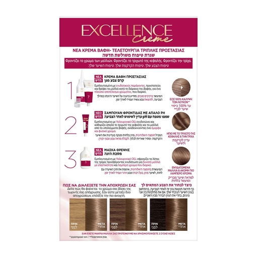 Product Excellence Cream No7.1 Ξανθό Σαντρέ 48ml base image