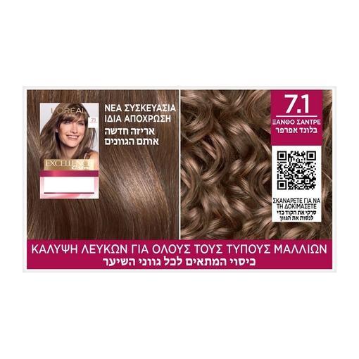 Product Excellence Cream No7.1 Ξανθό Σαντρέ 48ml base image