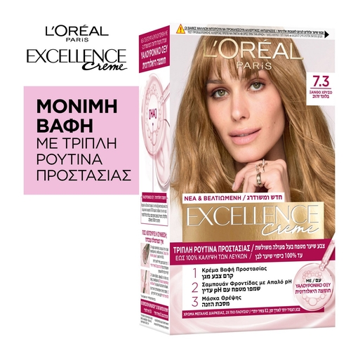 Product Excellence Cream No7.3 Ξανθό Χρυσό 48ml base image