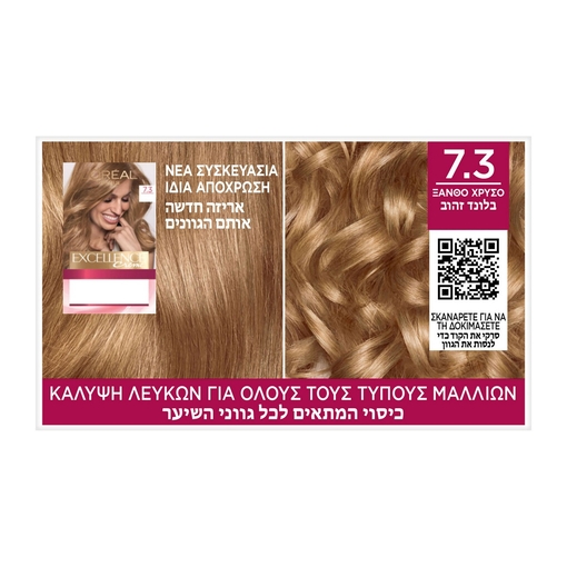 Product Excellence Cream No7.3 Ξανθό Χρυσό 48ml base image
