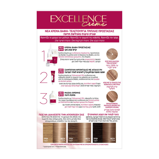 Product Excellence Cream No8.1 Ξανθό Ανοιχτό Σαντρέ 48ml base image