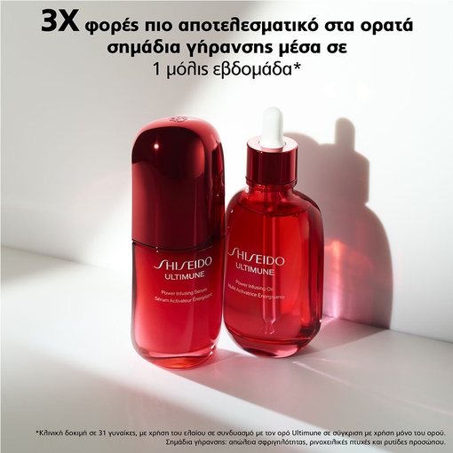 Product Ultimune Power Infusing Oil 75ml base image