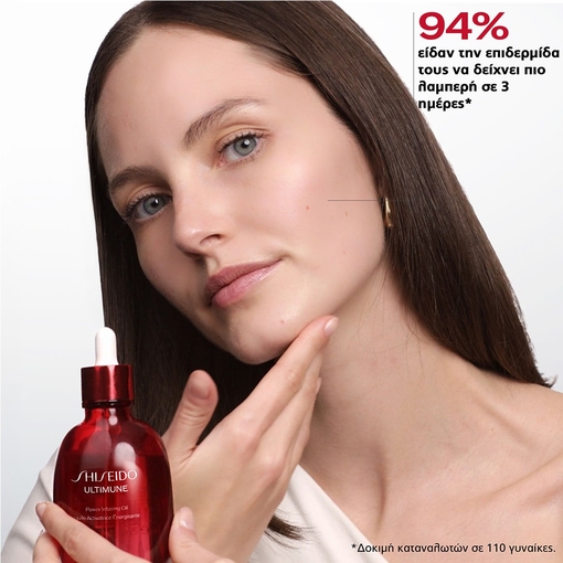 Product Ultimune Power Infusing Oil 75ml base image