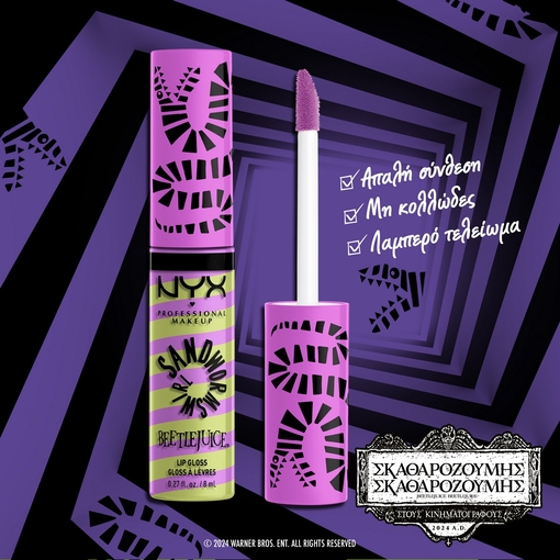 Product Beetlejuice Sandworm Swirl Butter Lip Gloss 02 8ml base image