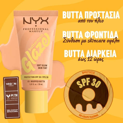 Product Buttermelt Glaze Soft Glow Skin Tint + SPF30 30ml base image