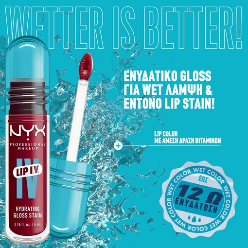 Product Lip I.V. Hydrating Gloss Serum 5ml base image
