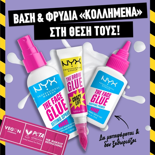 Product The Brow Glue Crazy Lift 7ml base image