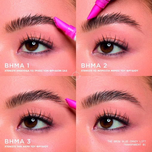Product The Brow Glue Crazy Lift 7ml base image