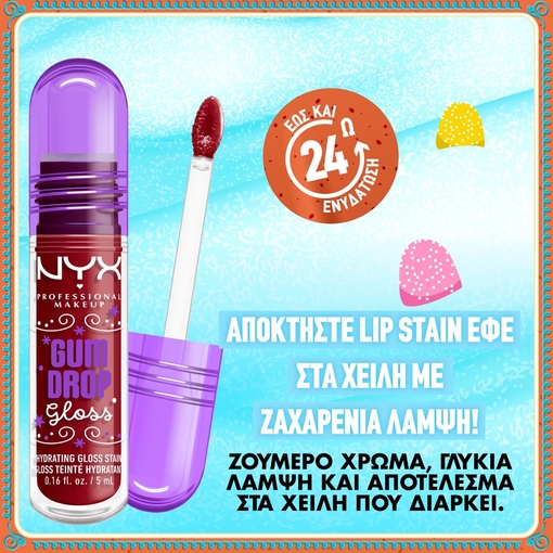 Product Holiday Gum Drop Gloss Stain - 03 Cranberry Splash 5ml base image