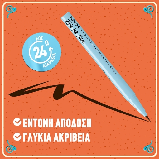 Product Holiday Candy Swirl Liner - Epic Ink Liner - 02 Milk Chocolate 1ml base image