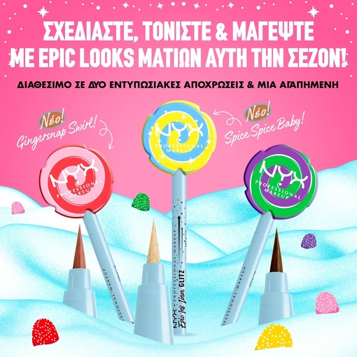 Product Holiday Candy Swirl Liner - Epic Ink Liner - 02 Milk Chocolate 1ml base image