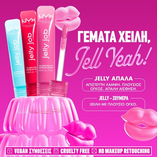 Product Jelly Job Full-Bodied Shine Gloss 7.5ml base image