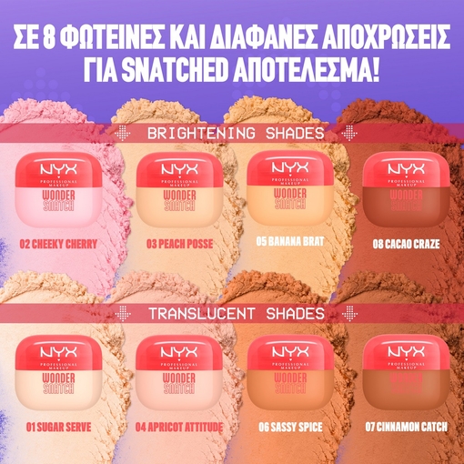 Product Wonder Snatch Loose Setting Powder 6g base image